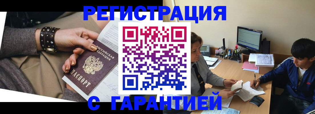 прописка в Сунже