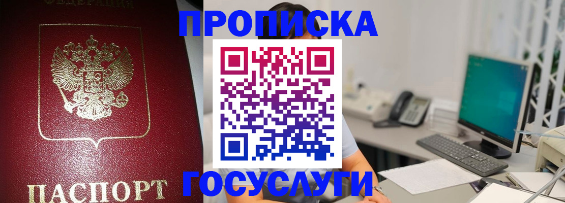 временная регистрация госуслуги в Сунже